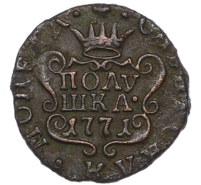 Монета Полушка 1771 года КМ «Сибирская монета» (Артикул: K7-4567) — Фото №1