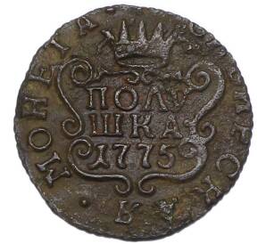 Полушка 1775 года КМ «Сибирская монета»