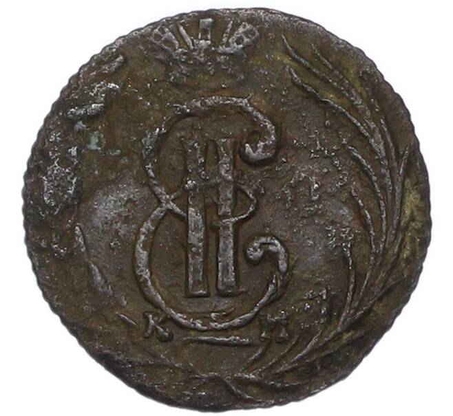 Монета Полушка 1775 года КМ «Сибирская монета» (Артикул: K7-4568) — Фото №2