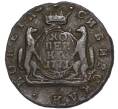 Монета 1 копейка 1771 года КМ «Сибирская монета» (Артикул: K7-4569) — Фото №1