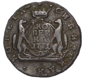 1 копейка 1771 года КМ «Сибирская монета»