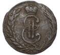 Монета 1 копейка 1771 года КМ «Сибирская монета» (Артикул: K7-4569) — Фото №2