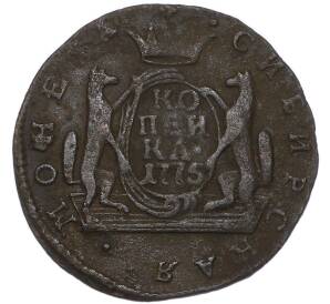 1 копейка 1775 года КМ «Сибирская монета»