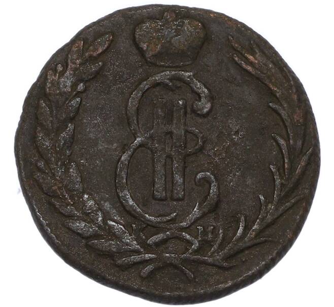 Монета 1 копейка 1775 года КМ «Сибирская монета» (Артикул: K7-4571) — Фото №2