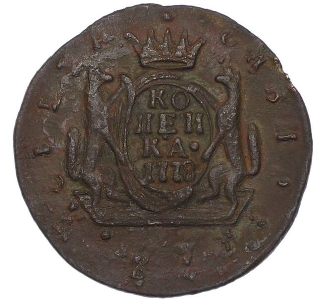 Монета 1 копейка 1778 года КМ «Сибирская монета» (Артикул: K7-4572) — Фото №1