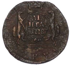 Денга 1778 года КМ «Сибирская монета»