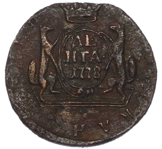 Монета Денга 1778 года КМ «Сибирская монета» (Артикул: K7-4577) — Фото №1
