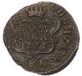 Монета Полушка 1771 года КМ «Сибирская монета» (Артикул: K7-4579) — Фото №1