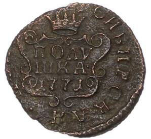 Полушка 1771 года КМ «Сибирская монета»