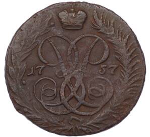 2 копейки 1757 года