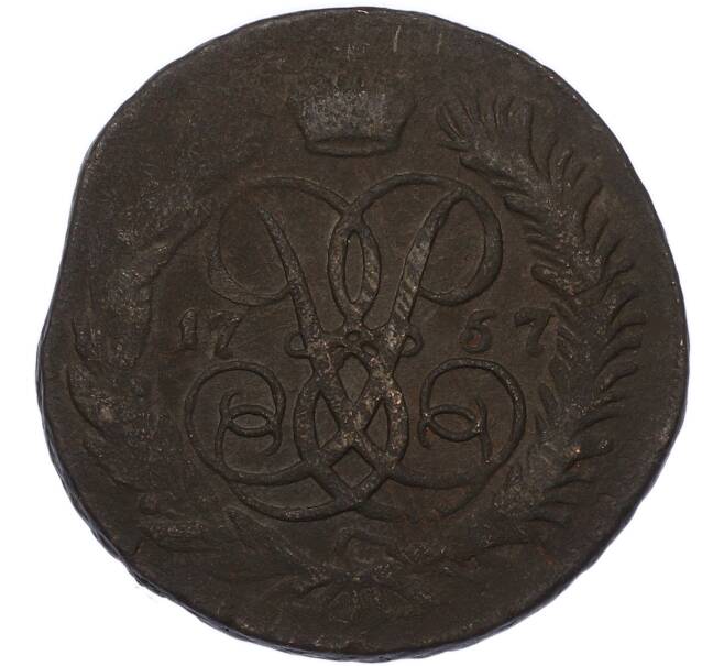 Монета 2 копейки 1757 года (Артикул: K7-4582) — Фото №1