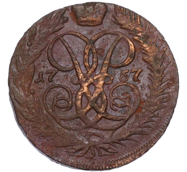 Монета 2 копейки 1757 года (Артикул: K7-4586) — Фото №1