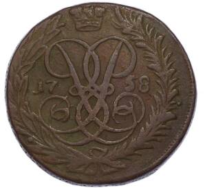 2 копейки 1758 года