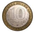 10 рублей 2006 года ММД Российская Федерация — Сахалинская область