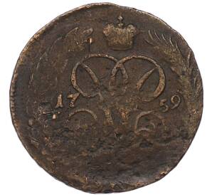 1 копейка 1759 года