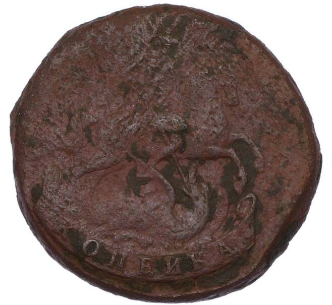 Монета 1 копейка 1760 года (Артикул: K7-4600) — Фото №2