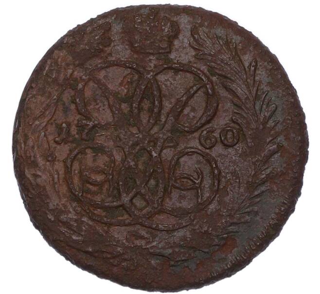 Монета 1 копейка 1760 года (Артикул: K7-4604) — Фото №1