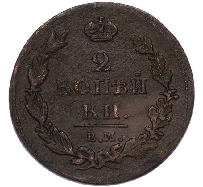 Монета 2 копейки 1811 года ЕМ НМ (Артикул: K7-4613) — Фото №2