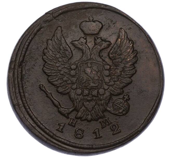 Монета 2 копейки 1812 года ЕМ НМ (Артикул: K7-4615) — Фото №1