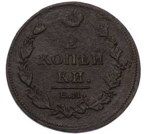 2 копейки 1812 года ЕМ НМ — Фото №2