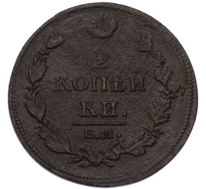 Монета 2 копейки 1812 года ЕМ НМ (Артикул: K7-4615) — Фото №2