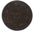 Монета 2 копейки 1812 года ЕМ НМ (Артикул: K7-4616) — Фото №2