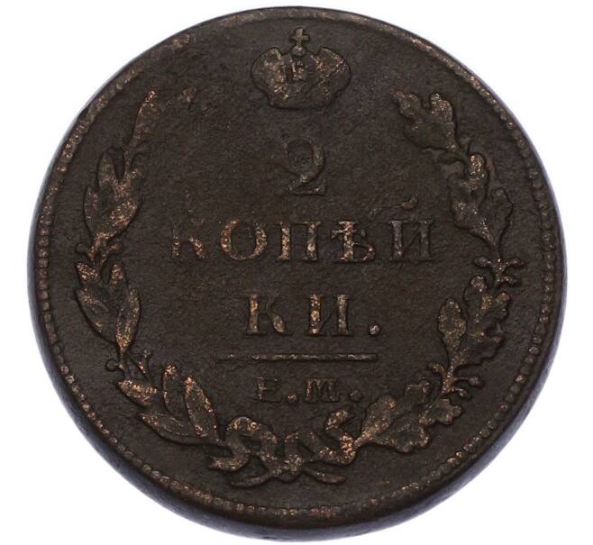 Монета 2 копейки 1812 года ЕМ НМ (Артикул: K7-4616) — Фото №2