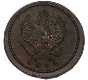2 копейки 1814 года ЕМ НМ — Фото №1
