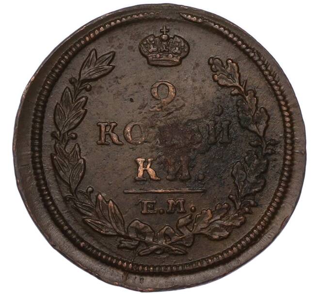 Монета 2 копейки 1814 года ЕМ НМ (Артикул: K7-4617) — Фото №2
