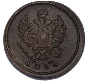 2 копейки 1814 года ЕМ НМ — Фото №1