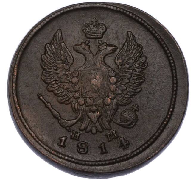 Монета 2 копейки 1814 года ЕМ НМ (Артикул: K7-4618) — Фото №1