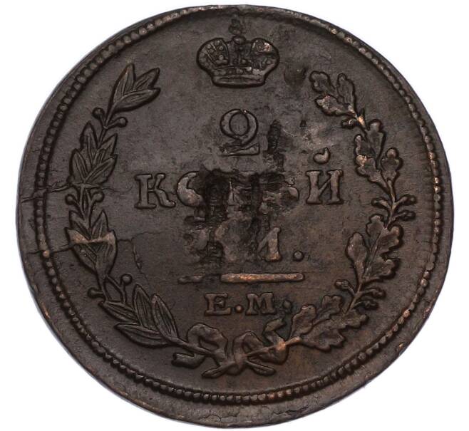 Монета 2 копейки 1814 года ЕМ НМ (Артикул: K7-4618) — Фото №2