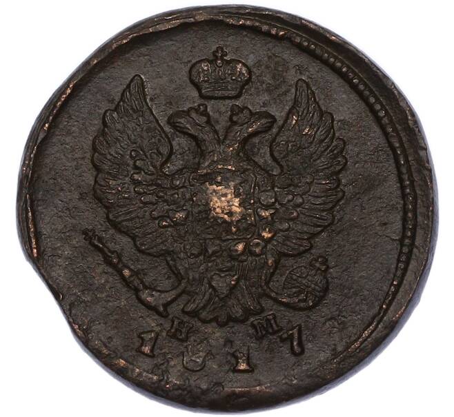 Монета 2 копейки 1817 года ЕМ НМ (Артикул: K7-4620) — Фото №1