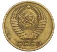 Монета 5 копеек 1961 года (Артикул: T11-54145) — Фото №2