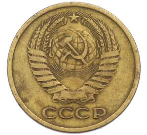 5 копеек 1961 года