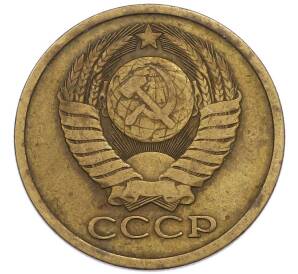 5 копеек 1978 года