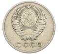 Монета 20 копеек 1961 года (Артикул: T11-54149) — Фото №2