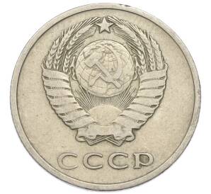 20 копеек 1961 года
