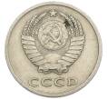 Монета 20 копеек 1962 года (Артикул: T11-54150) — Фото №2