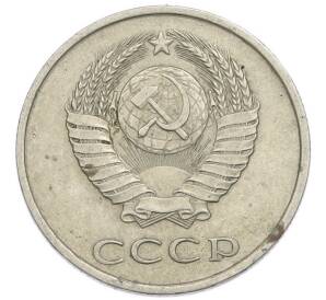 20 копеек 1985 года