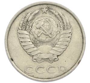 20 копеек 1986 года