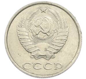 20 копеек 1990 года — Фото №2