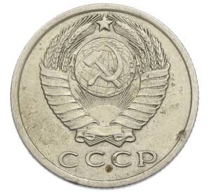 15 копеек 1961 года