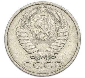 15 копеек 1989 года — Фото №2