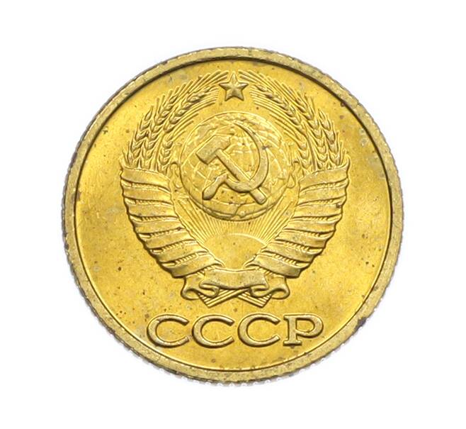 Монета 1 копейка 1990 года (Артикул: T11-54170) — Фото №2