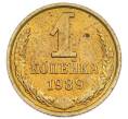 Монета 1 копейка 1989 года (Артикул: T11-54171) — Фото №1