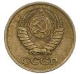 Монета 1 копейка 1984 года (Артикул: T11-54174) — Фото №2