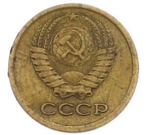 1 копейка 1978 года — Фото №2