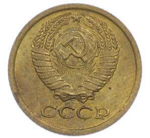 1 копейка 1971 года — Фото №2