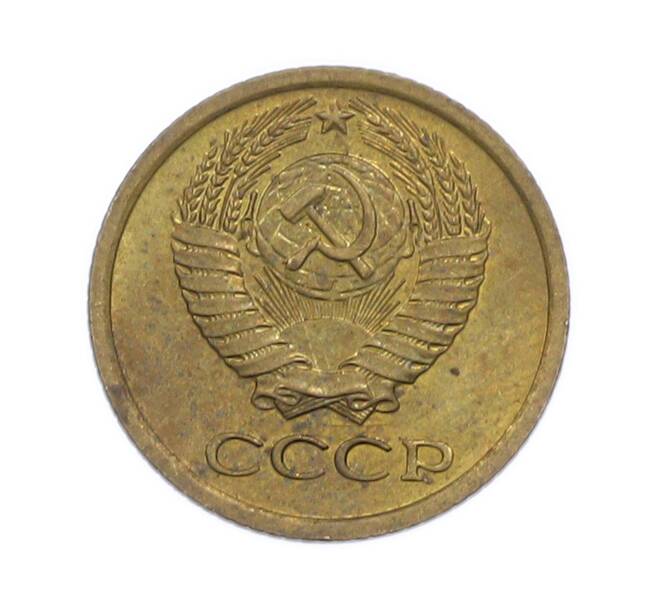 Монета 1 копейка 1971 года (Артикул: T11-54177) — Фото №2